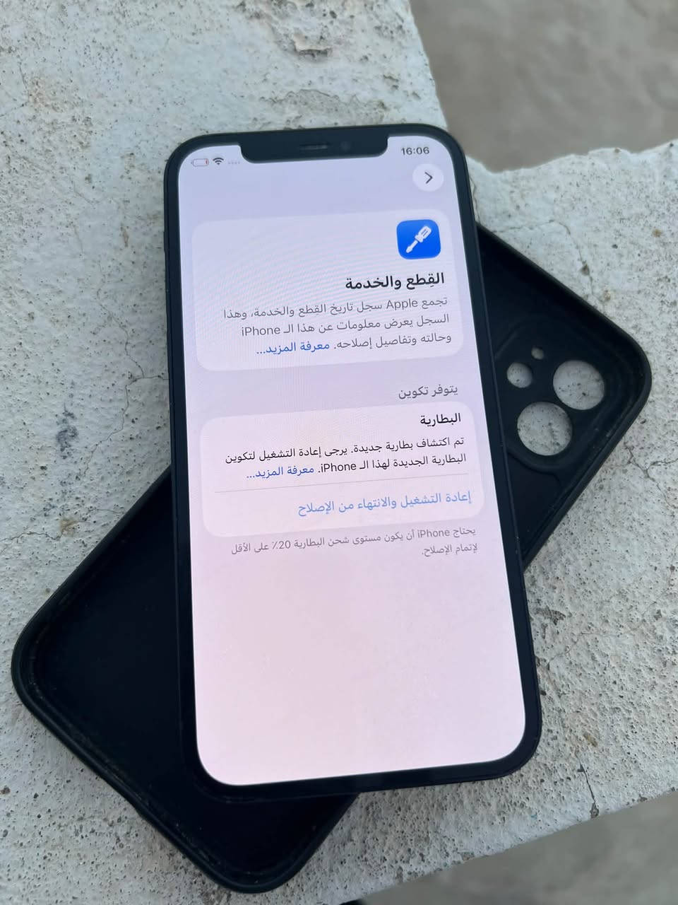 ايفون ١٢عادي ذاكره 64الجهاز مكفول من كلشي ما عدا مبدل بطاريه اصليه فقط الجهاز جديد السعر 225نهايتو الكان موصل جانب الايمن دورت الرساله الارقام ***********/ ***********
