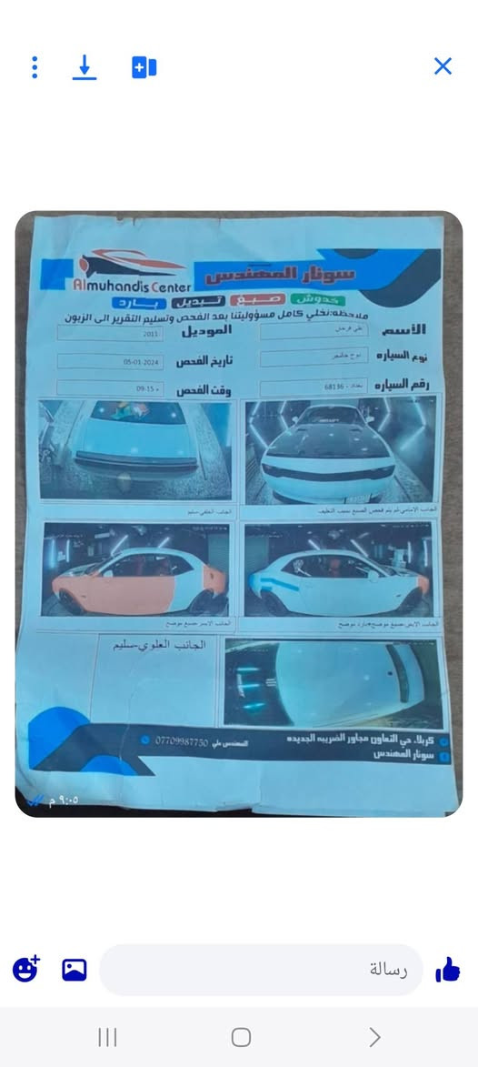 وحش الشارع دوج جالنجر موديل  ١١ مكينه 3600/ 6سلندر للبيع اومراوس بفورد بيكب F150  السعر ١٠٧وبيه مجال

نص مكتوب في الصور:
- دوج جالشجر للبيع موديل ١١ بيه قطع صبغ مثل موضح بلسونر بدون دواخل بس البليت شوف العين محرك كير تبريد قطتين مكفول ويل تو سايز دواخله نظيفه تايرات نظيفه صدر زين هزه جديده يوم ٢٣/ ٦ سويته سنويه جديده الحد ٢٠٣١ يعني التحويل ميكلف شي بسيط مكاني ديالى خانقين أو اتواجد ابغداد السعر ١١٠ و بيه مجال الاتصال ***********
