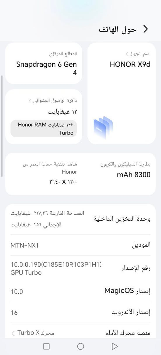 هونر X9d • ١٢ جيجا رام • ٨٣٠٠ ملي امبير