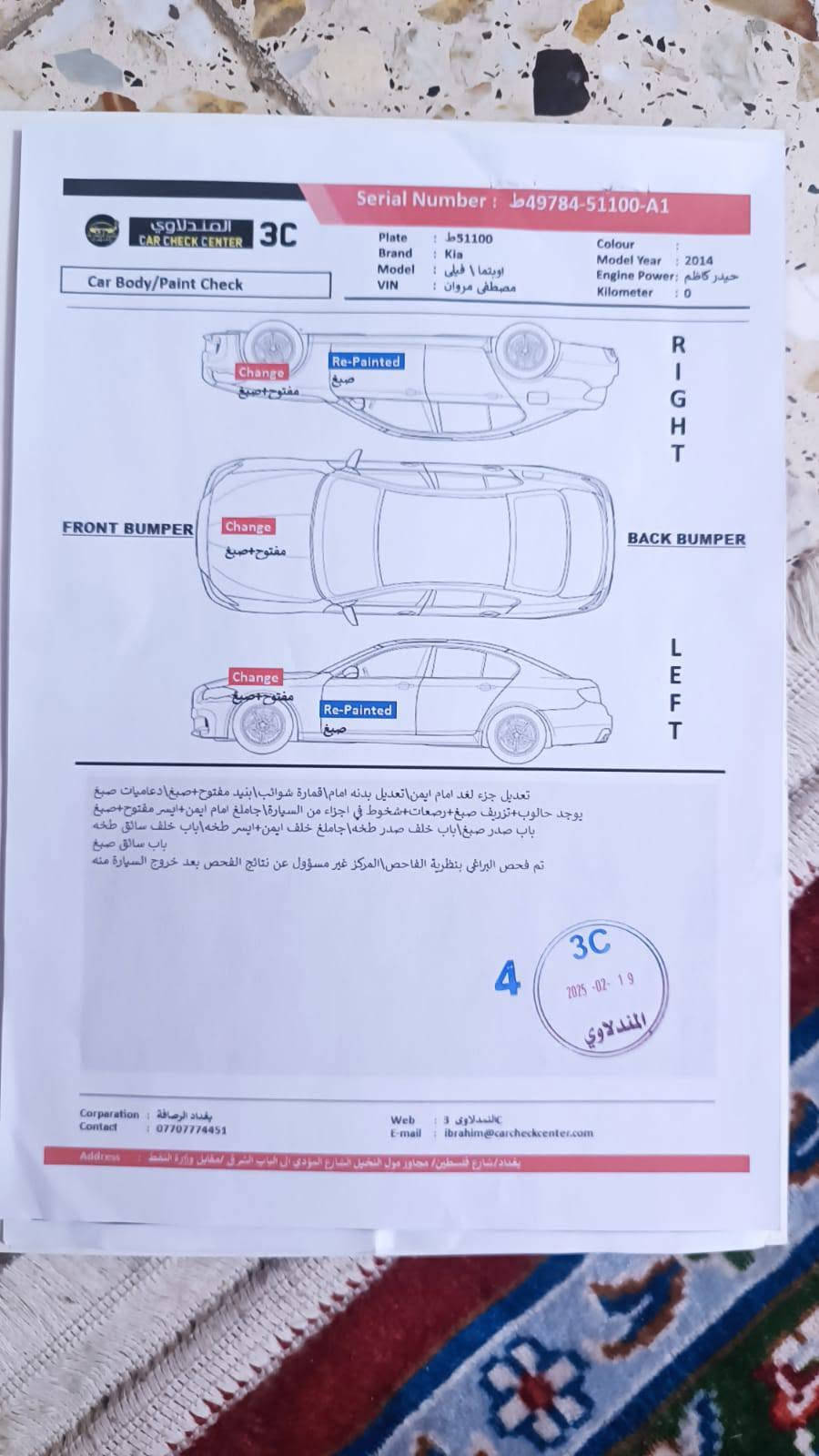 اوبتيما • ٢٠١٤ • محرك ٢٤٠٠