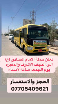 النجف الاشرف • المقبره • الجمعة ٩م