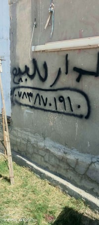 طابو صرف • حي الشرطة • ٢٠٠م