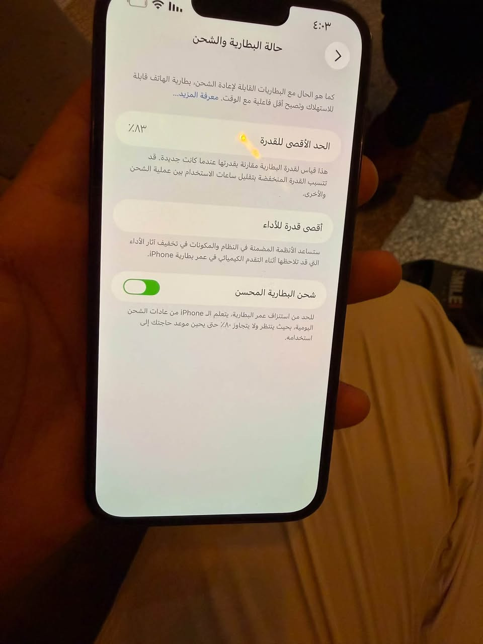 آيفون ١٣ برو ماكس • ٢٥٦ • بطارية ٨٣٪
