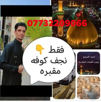 نجف كوفه • كوستر حديث • مقاعد أخيرة