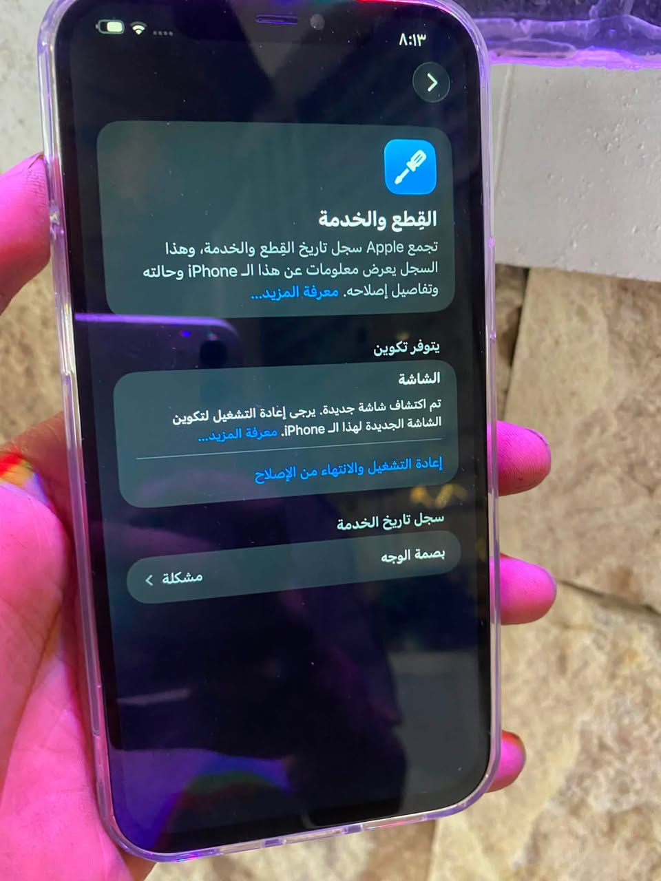 آيفون 12 برو ماكس للبيع جهاز لوك كله شغال مابي أي خلل امبدل بس شاشه أولد 3خيارات بطاريه بلادي 93 ذاكراه 256 وكلش نضيف  أمريكي LL/A سعره 290 بي مجال *********** مكاني مشتل
