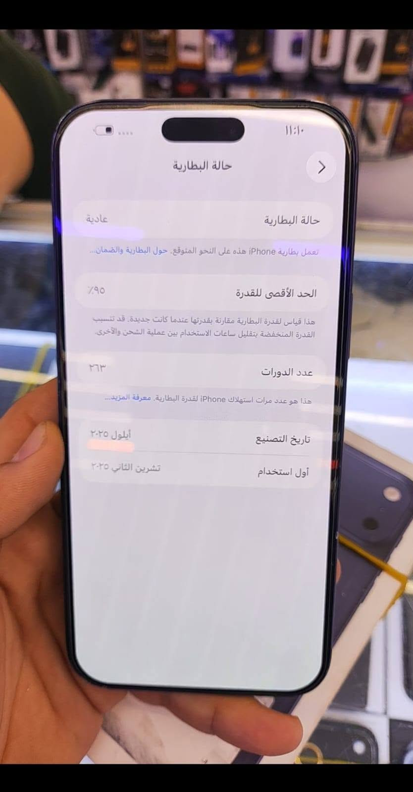 آيفون ١٧ برو ماكس • ٢٥٦ غ.ب. • نيلي