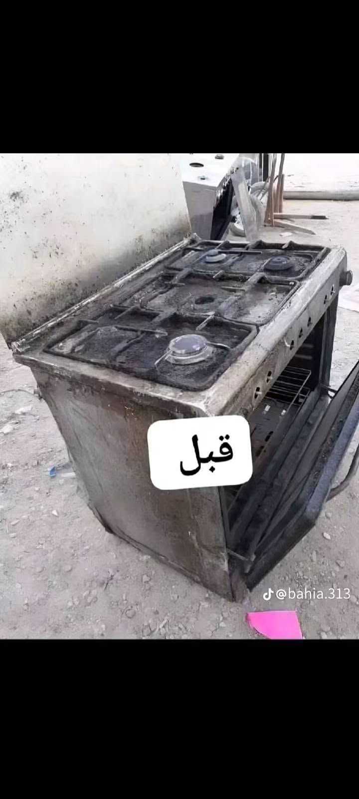 صيانة طباخات • تنظيف • جعفر