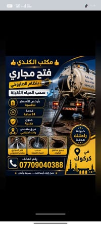 أهلنا بكركوك