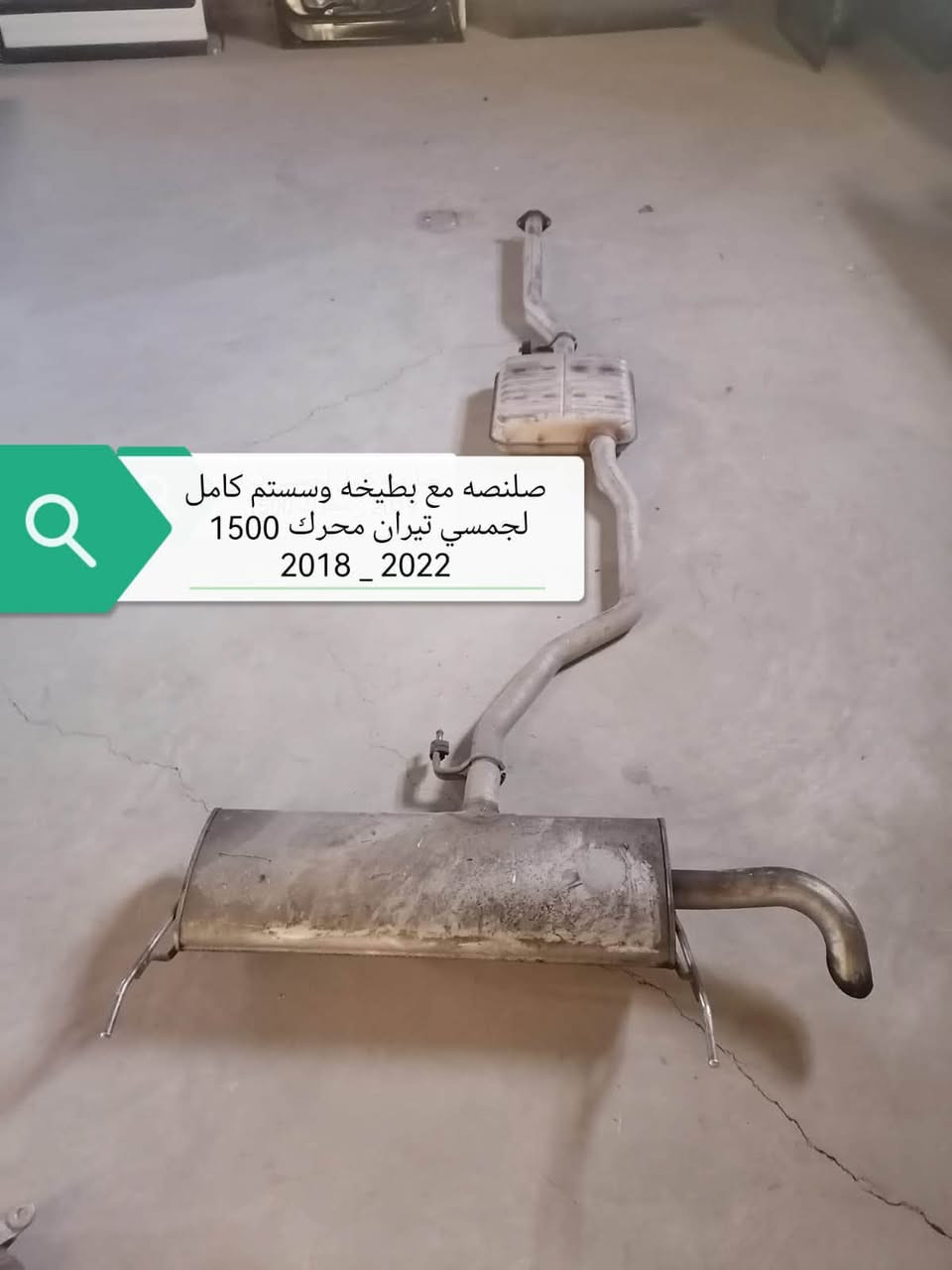 اخوان محل خلیل کلاري لقطع غیار وارد امریکي متوفر قطع غیار جي ام سي تیران
وتساب /***********
اسیا      /***********
کورك    /***********

نص مكتوب في الصور:
- دجة محرك الاذنات كير قصره جهه الايسر لسيارة جمسي تيران اكونيكس شيوفليت 2018 _ 2024 اصلي تفسيخ سعر 100 د.ع
- طخم كامل كهربائيات مع ضفيره قسم الامامي لسيارة جمسي تيران 2018 _ 2021
- صلنصه مع بطيخه وسستم كامل لجمسي تيران محرك 1500 2018 _ 2022
- مسطره تثبيت جامة لباب امامي من الداخل جهه الايمن جمسي تيران 2018_2022 48 آلف دينار عراقي
- دبل مع سبرجات او [ لوي ] بيلادي تفسيخ الامامي جمسي تيران 2018_2023
- زوج زعانف هوائي جانبيه جمسي تيران 2018_2024 بيلادي تفسيخ
- قفل بونيد جمسي تيران
- 2018_2020
- بيلادي تفسيخ