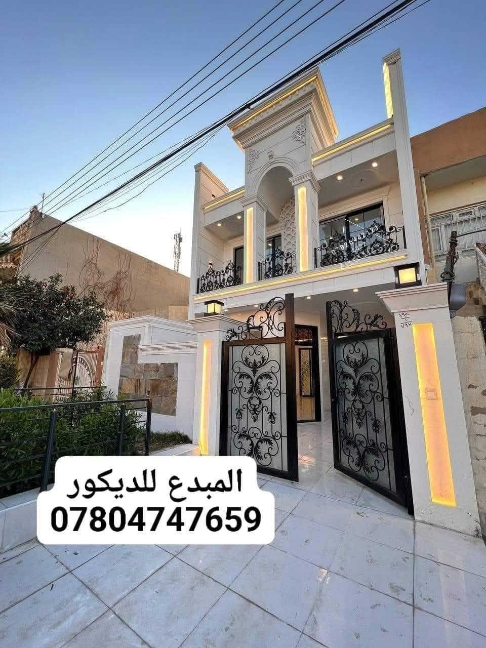 مجموعه المبدع للديكور اختصاص تصميم وتغليف الواجهات بلفوم التركي والمرمر الميكانيك للاستفسار واتساب ***********
