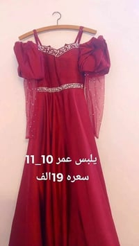 للبيع مكتوب عليهم القياس والسعر  نص مكتوب في الصور: - يلبس عمر 10_11 س...