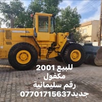 ٢٠٠١ • مكفول • سليمانية