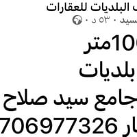 بيت ١٠٠م • إيجار بلديات • شارع جامع