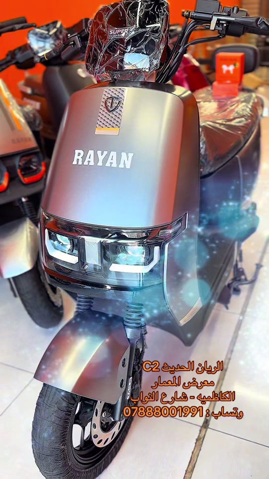 #دراجات_كهربائية #TAILG  

نص مكتوب في الصور:
- الريان الحديث C2
- معرض المعمار
- الكاظميه - شارع النواب
- وتساب : ***********