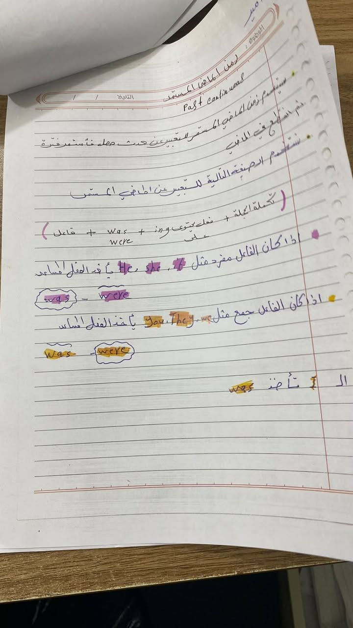 الصف الثالث المتوسط • إنكليزي • الزعفرانية
