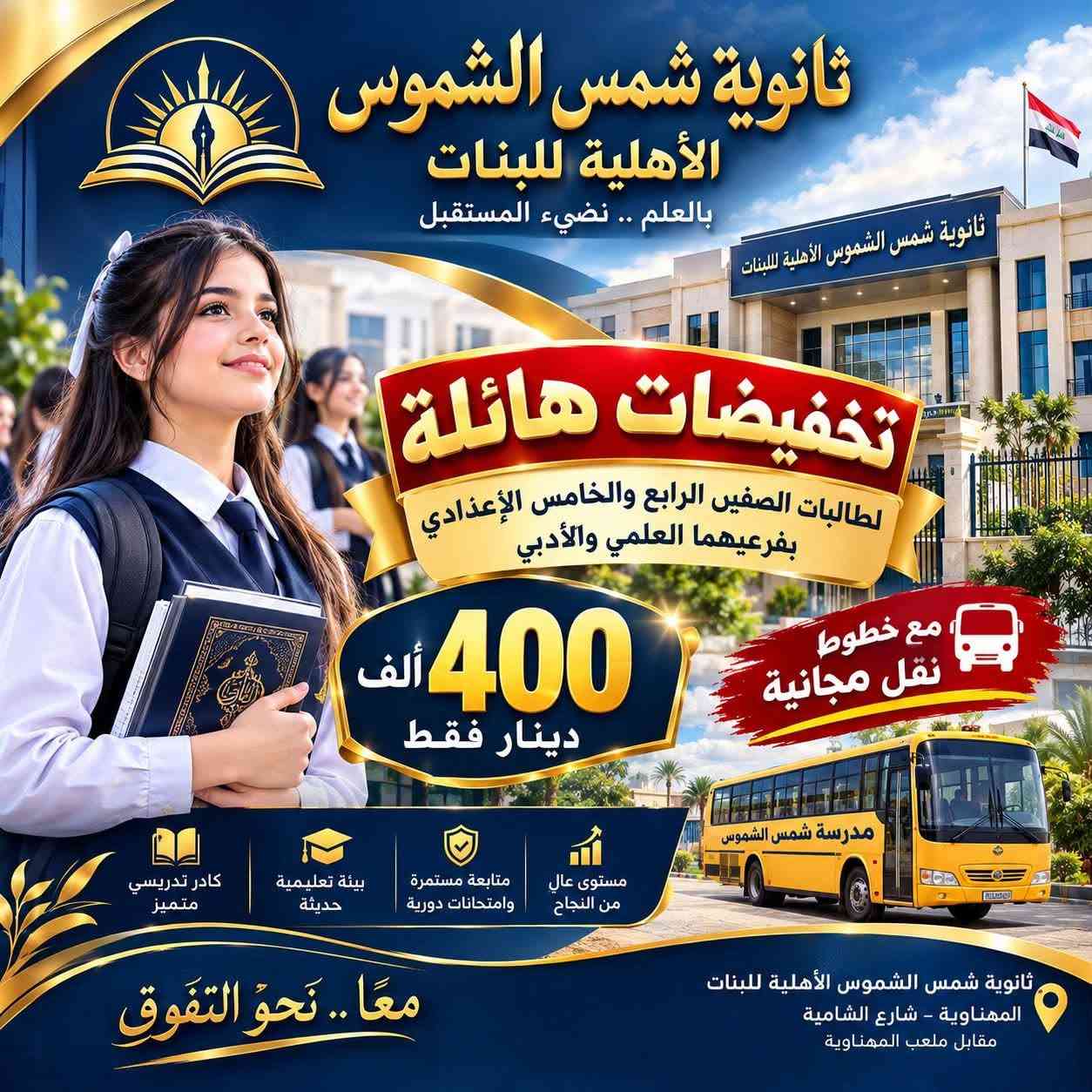 شمس الشموس • شمس المعارف • نقل مجاني