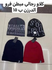 كلاو رجالي • مبطن فرو • كمية محدودة