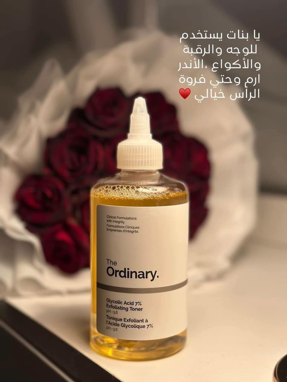 تونر اوردنري 💞🫧
الاصلي الأصلي
يجنن بنات للتصبغات يعتبر تقشير كيميائي 💛
يفيد تصبغات المناطق الحساسه
الوجه يعالج المسام
جلد الوزه
يوحد لون البشره 🤩

للحجز والاستفسار يرجى مراسله الصفحه
رقم هاتف واتساب ***********
توصيل بسماية 1000
بغداد 5000
محافضات 6000
يوجد دفع عن طريق الماستر كارد ✅💵
