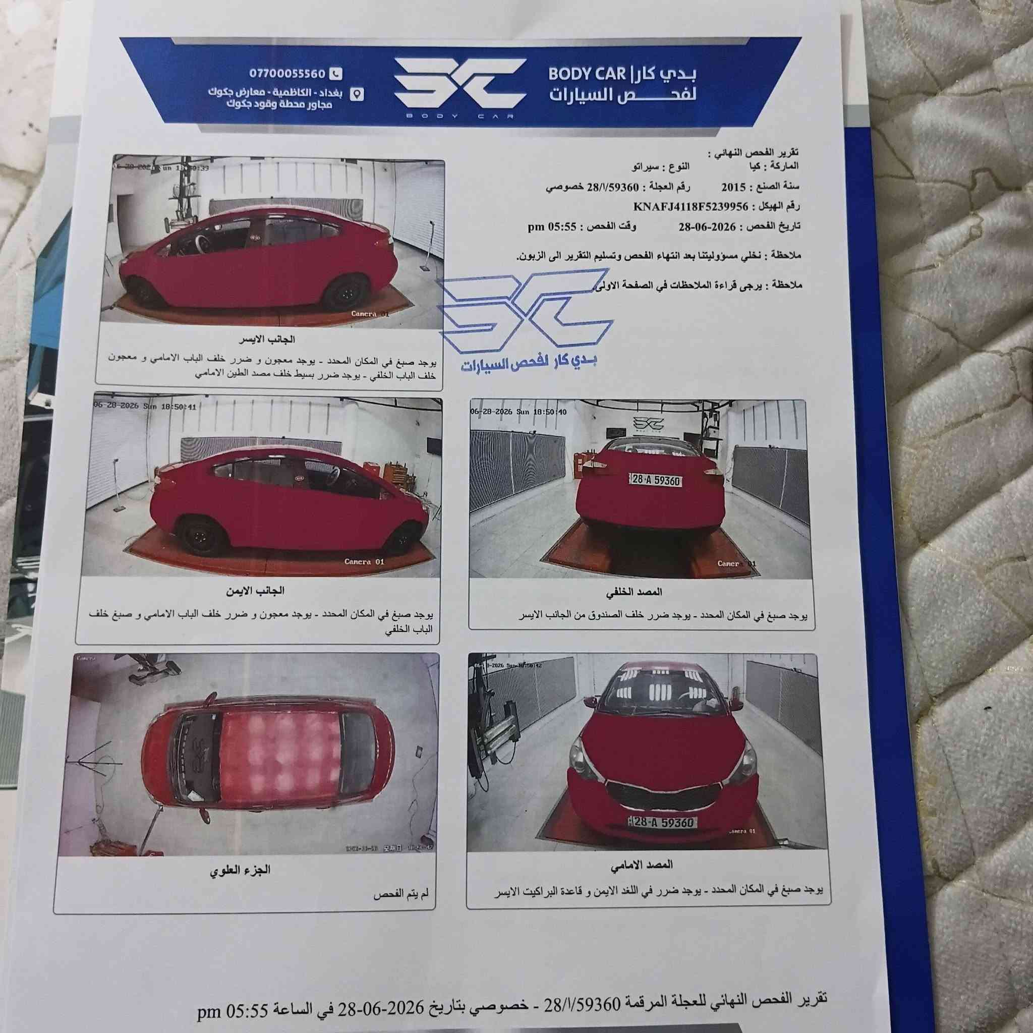 كيا سيراتو 2015  خليجي رقم نجف مشروع وطني بأسمي تحويل ثاني يوم السياره  تبريد ثلج السياره جاهزه ونضيفه سياره احلى من الصوره  العنوان بغداد الغزاليه ***********
