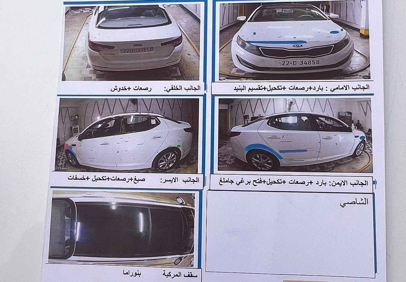 كيا اوبتما • ٢٠١٣ • رقم اربيل