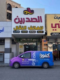 زين العراق • خط الكفو • الكوت