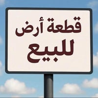 ٢٠٠م • سند ٢٥ • مقاطعة حجي فرحان
