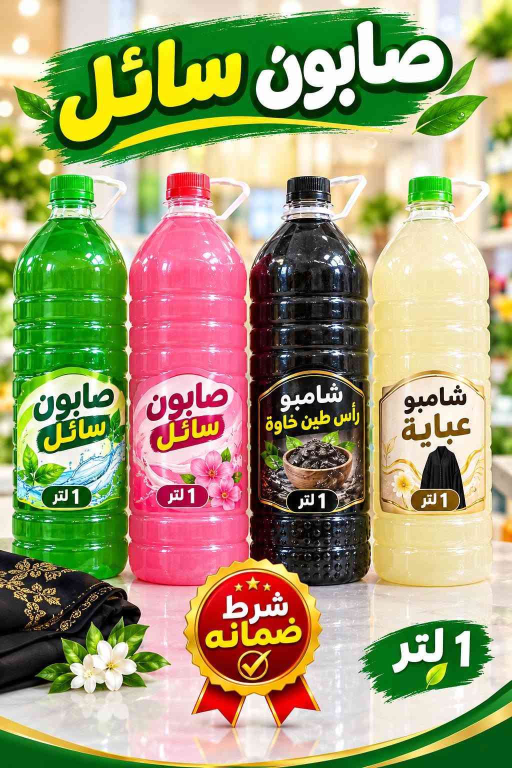 منظفات العقابي • جملة ومفرد • ديالى دلي عباس