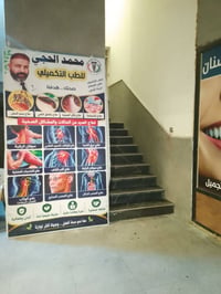 علاج طبيعي • حجامة احترافية • خدمة منزلية