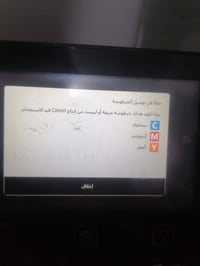 طابعة كانون • ٣في١ • خطأ كارترج