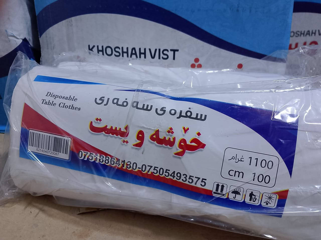 300 سێ سەد کارتۆن سفرەمان هەیە کیلۆو سەد هەڕاجی دەکەین کارتۆنی بە 10 هەزار  هەر خاوەن دووکان و مارکێت و هەفتە بازاڕێک ویستی پەیوەندی بکات بەم ژمارەوە تەلەفۆنەوە.
 ***********
