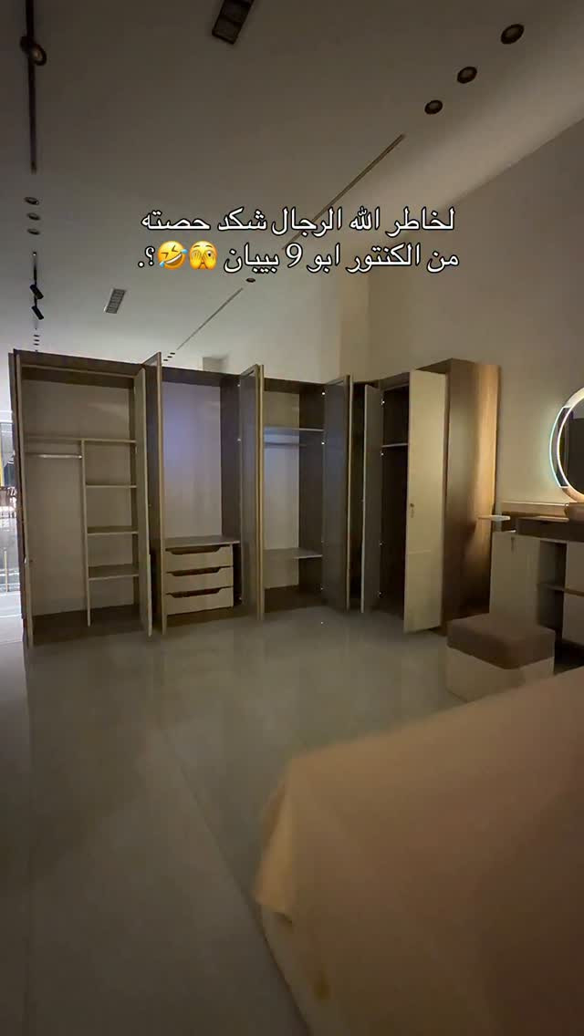 شتكولون بنات 🤣؟

⁨	الخفاف للاثاث الراقي
غرفة نوم تركي
11 قطعه 
خشب mdf
كنتور منفصل زاوية 
ضمان خمس سنوات 
متوفر الاقساط ع ماستر كارد الرافدين
التوصيل متوفر لجميع محافظات العراق
النقل والشد مجاني داخل الموصل
للمزيد من المعلومات مراسلة الصفحة
او زيارتنا بموقعنا 
القادسية الاولى مقابل مذخر ادوية نركال
#الخفاف #اكسبلور_فولو #اكسبلورexplore #explorepage✨ #fypシ❤️💞❤️⁩

نص مكتوب في الصور:
- لخاطر الله الرجال شكد حصته من الكنتور ابو 9 بيبان 😳🤣؟.