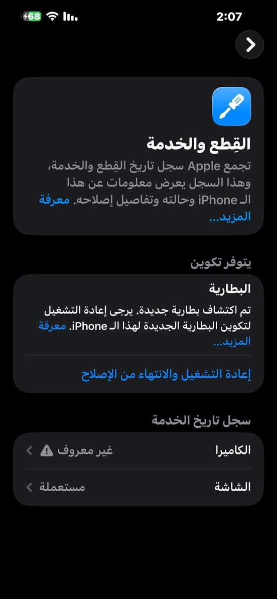 :
🔥 آيفون 13 برو ماكس للبيع (اللون البحري المرغوب) 🔥
📱 التفاصيل:
 نوع الجهاز: iPhone 13 Pro Max
 اللون: بحري (المرغوب)
 الذاكرة: 256 جيجابايت
 البطارية: مستبدلة بنوعية ممتازة جداً (أداء قوي، ماكو أي صرف شحن ولا ارتفاع حرارة)
 الشاشة: مستبدلة بشاشة تفصيخ أصلية مال جهاز ثاني (مستعملة مو تجارية) وبحالة ممتازة
 ملاحظة الكاميرات: أثناء التحديث الأخير ظهرت رسالة "قطعة غير معروفة" بالإعدادات تخص الكاميرا (والكاميرات شغالين وبدون أي مشكلة، والـ Face ID شغال تمام 100%)
💰 السعر: 525,000 دينار (وبيها مجال للطيبين بعد المعاينة)
📍 المكان: النجف الأشرف
📞 للإستفسار والتواصل (واتساب فقط):
***********
حياكم الله 🤝
