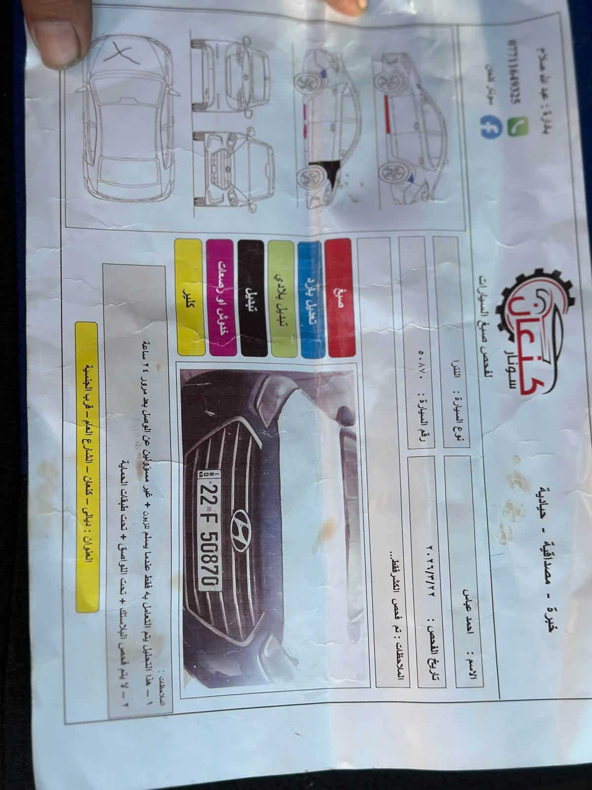 النترا وارد امريكي 2018 صور ضربة سيارة بل منشور وسونار بسيارة وسيارة رقم اربيل هزة وسنوية وبراد وكلشي جديد قبل شهرين كلهم   مجددهم تحويل ثاني يوم  ادامة للصدر تخم تاير على دسكات على ادامة لمنضومة البانزين من فيتمبم للمكينه على دهن على فلاتر على باتري سيارة تجي تشغل وتطلع ربع متصرف عليها للتواصل واتس اب موجود ***********

نص مكتوب في الصور:
- bidfax.info
