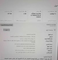 Dell 7520 • i5 جيل7 • رام 16GB