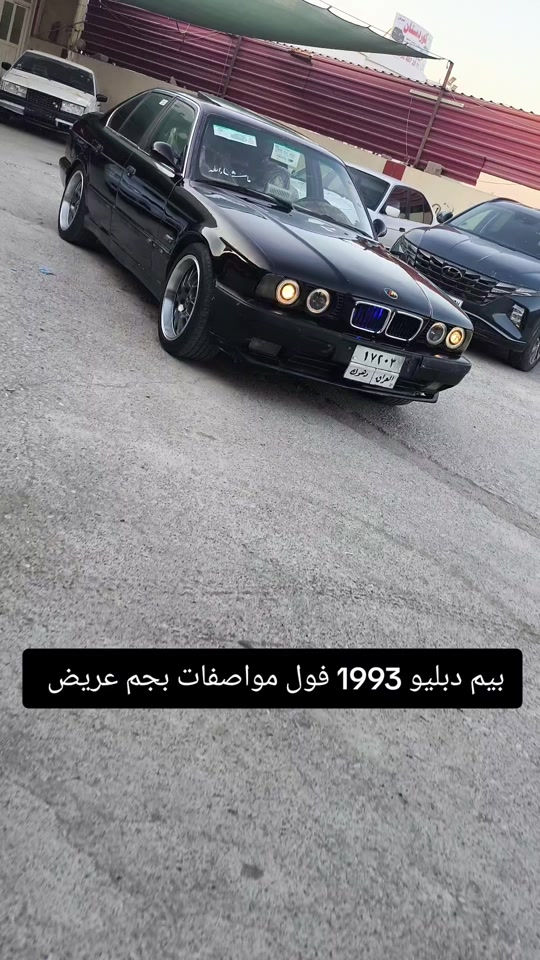 #***********  #دهوك #العراق #عراق #بغداد 

نص مكتوب في الصور:
- بيم دبليو 1993 فول مواصفات بجم عريض