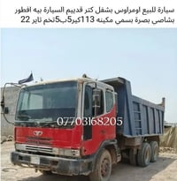 بصرة • مكينة ١١٣ • جير ٥