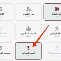 منحة مجانية • تفعيل قنوات الرعاية • قناة الشهداء
