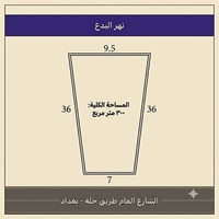 شارع عام طريق حلة • ٣٠٠م • طابو زراعي