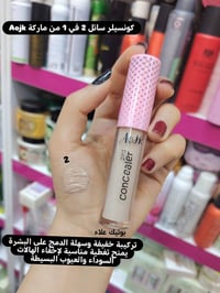 كونسيلر سائل • ٢ في ١ • تركيبة خفيفة