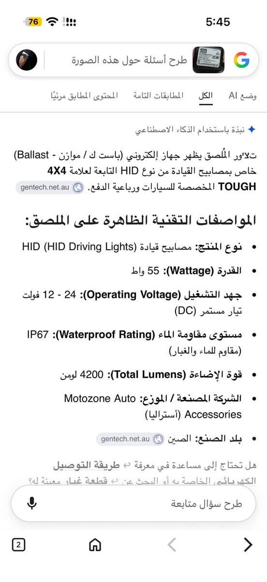 مصابيح HID • غير مستخدم • ٥٥ واط