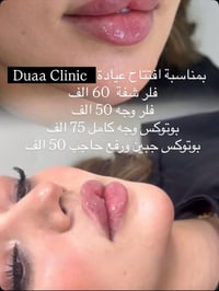بسماية • نتيجة طبيعية • إطلالة ناعمة