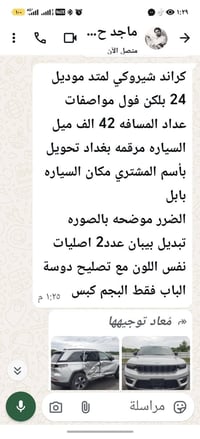 جراند شيروكي لمتد • ٢٠٢٤ • ٤٢٠٠٠ كم