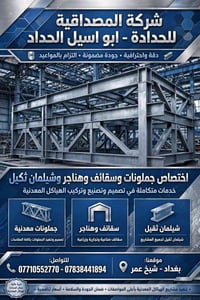 مستعدون العمل درج الطوارئ بأسعار تنافسية حدادة عامه  وكافه اعمال الحدا...