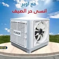 مبردة اوبير • باب واحد • موسم واحد