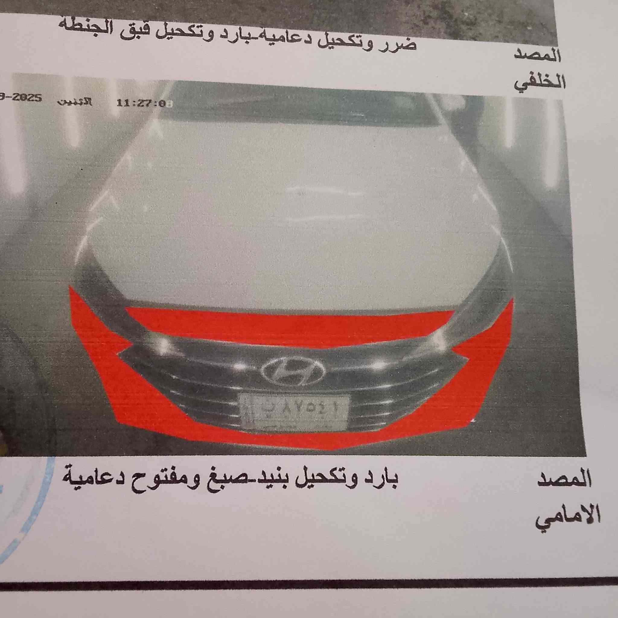 النترا • ٢٠٢٠ • مكينة ٢٠٠٠