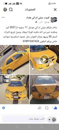 جيلي ام كي • ٢٠١١ • باب حصوه
