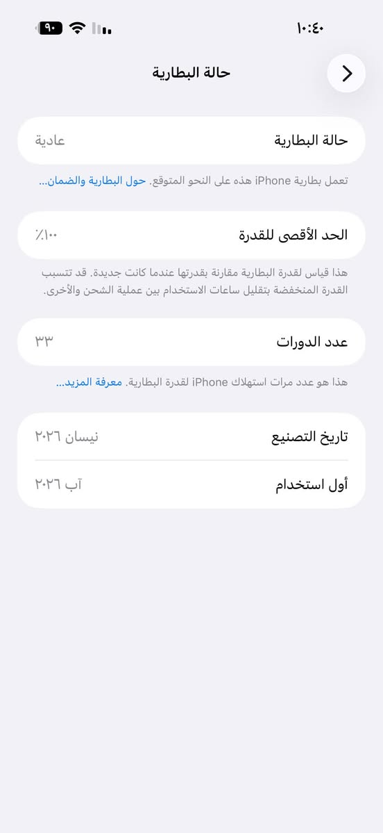 ايفون ١٧ برو ماكس
عربي شرق اوسط
بطاريه ١٠٠
استخدام شهر
نضافه٪؜١٠٠
السعر ١٨٧٥
بغداد زيونه
ويا شاحن اصلي
واتساب***********

نص مكتوب في الصور:
- حالة البطارية
- عادية
- تعمل بطارية iPhone هذه على النحو المتوقع. حول البطارية والضمان...
- الحد الأقصى للقدرة
- ١٠٠٪
- هذا قياس لقدرة البطارية مقارنة بقدرتها عندما كانت جديدة. قد تتسبب القدرة المنخفضة بتقليل ساعات الاستخدام بين عملية الشحن والأخرى.
- عدد الدورات
- ٣٣
- هذا هو عدد مرات استهلاك iPhone لقدرة البطارية. معرفة المزيد...
- تاريخ التصنيع
- نيسان ٢٠٢٦
- أول استخدام
- آب ٢٠٢٦