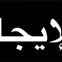 الديوم منطقة التصنيع • ١٠٠م • ٣ غرف