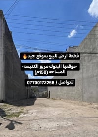 البنوك مربع الكنيسة • ١٥٠م • واجهة ٥م