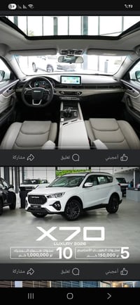 جيتور X70 • موديل ٢٠٢٦ • بالضمان